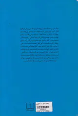 ایستاده در استوای شب